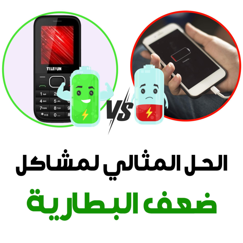 الهاتف المحمول صح والمتانة 2 كارت