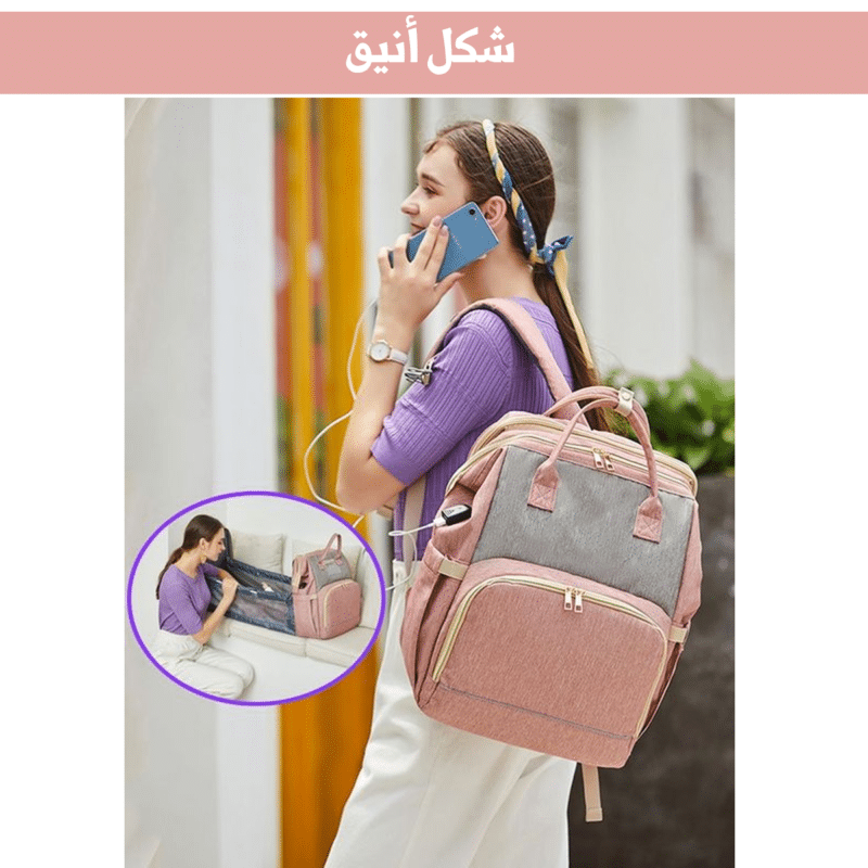 حقيبة العجيبة مع سرير متنقل و جيوب للحفاض على حرارة الماء والحليب