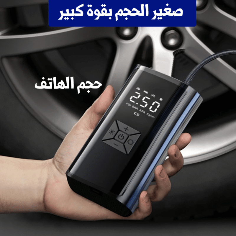 جهاز لنفخ إطارات السيارة قوي ومتنقل صغير الحجم مع باور بانك للشحن الهاتف