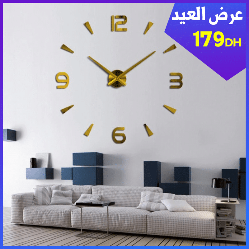 ساعة حائطية كبيرة ثلاثية الابعاد ديكور رائع لتزيين الصالات والبيوت