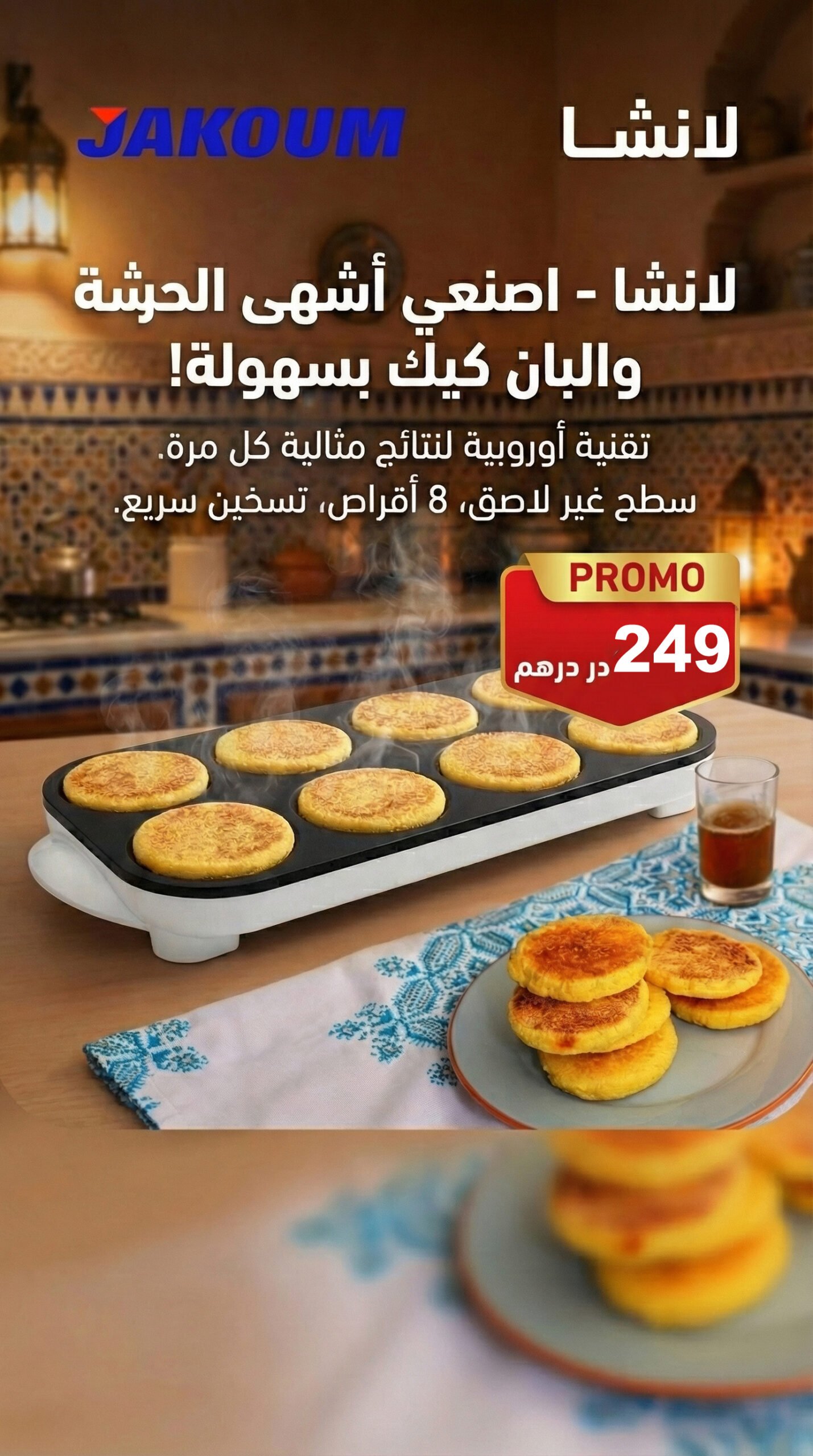 Price_220_dirhams_2k_202602010314 copie