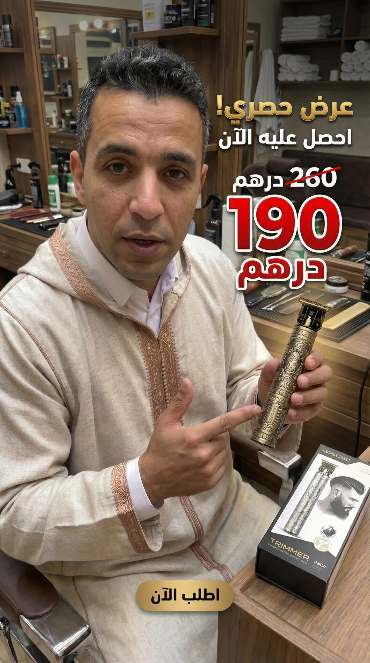 صورة_اعلانية_احترافية_202603290125