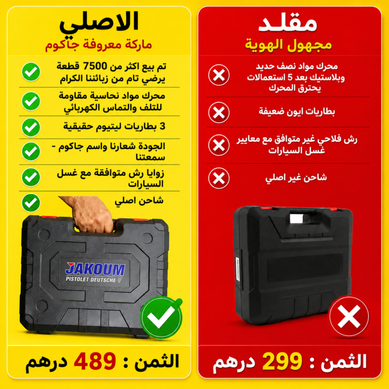 بيستولي جاكوم دوتش الاصلي (Original)