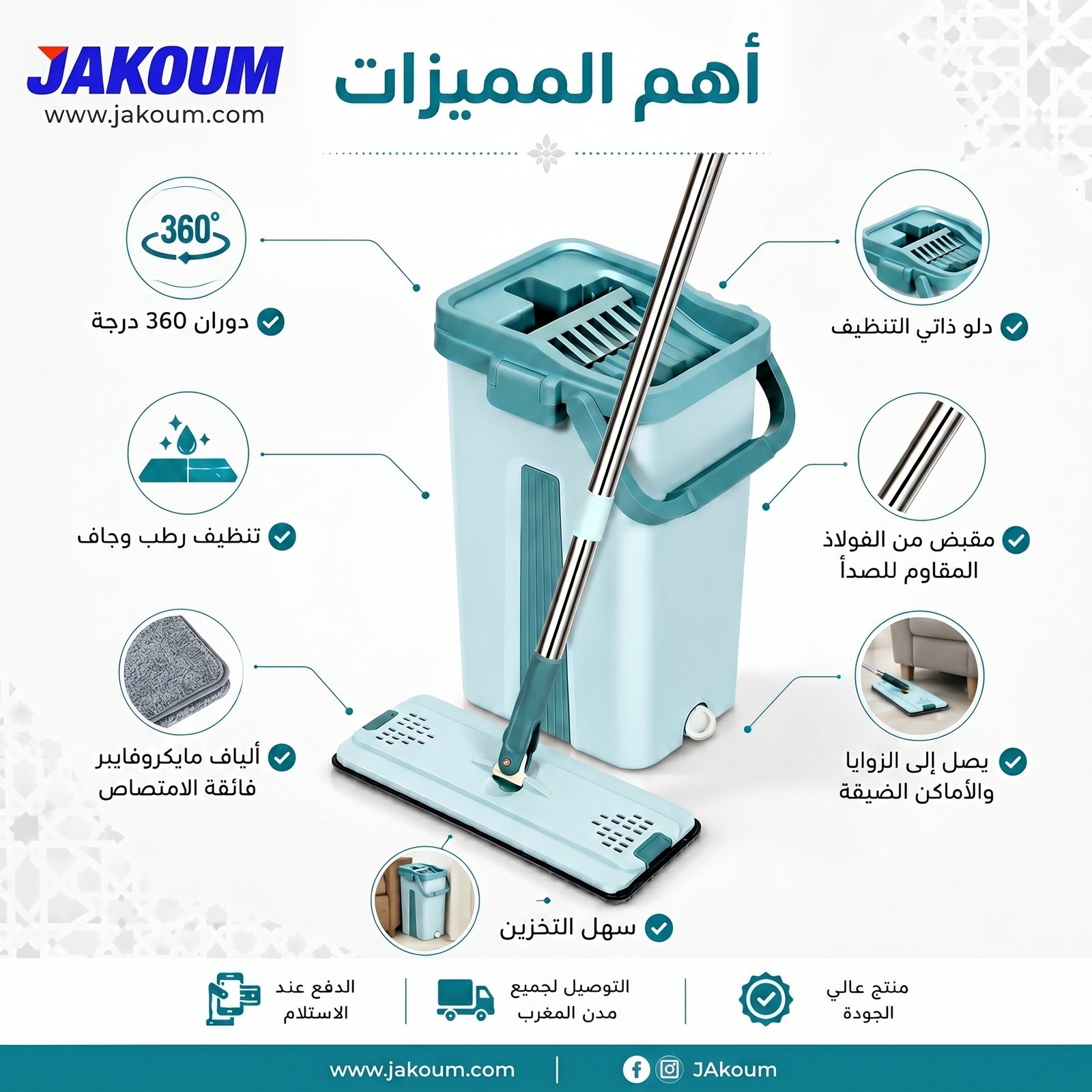 استبدل_i7i7i_ب_JAKOUM.COM_2K_202606241417