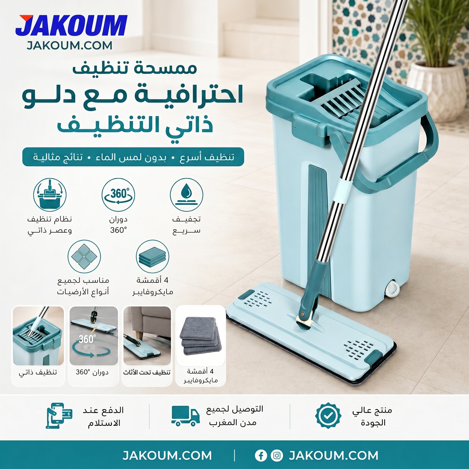 استبدل_i7i7i_ب_JAKOUM.COM_2K_202606241418