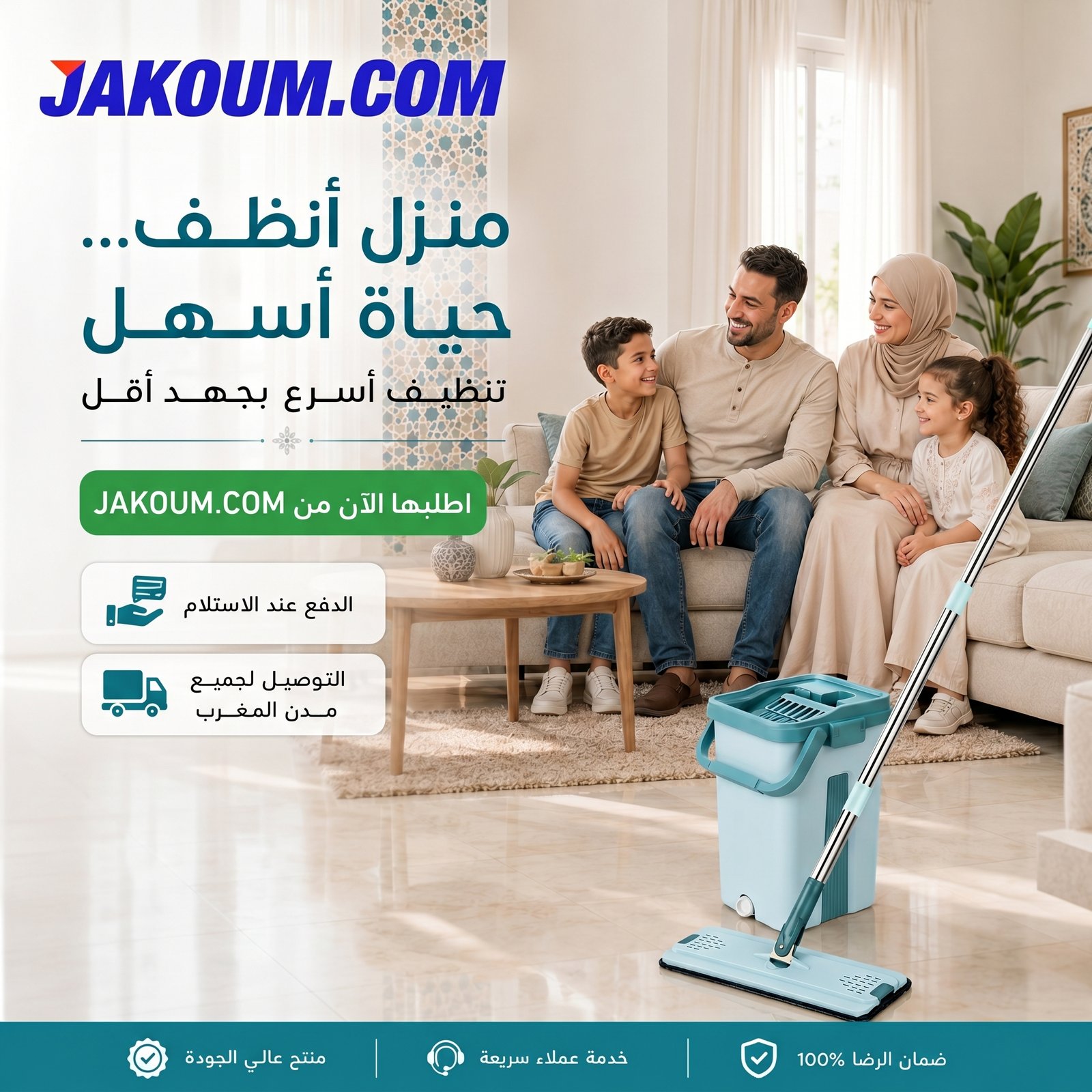 استبدل_i7i7i_ب_JAKOUM.COM_2K_202606241420