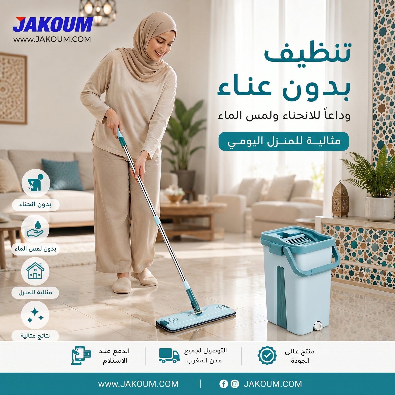 استبدل_i7i7i_ب_JAKOUM.COM_2K_202606241431