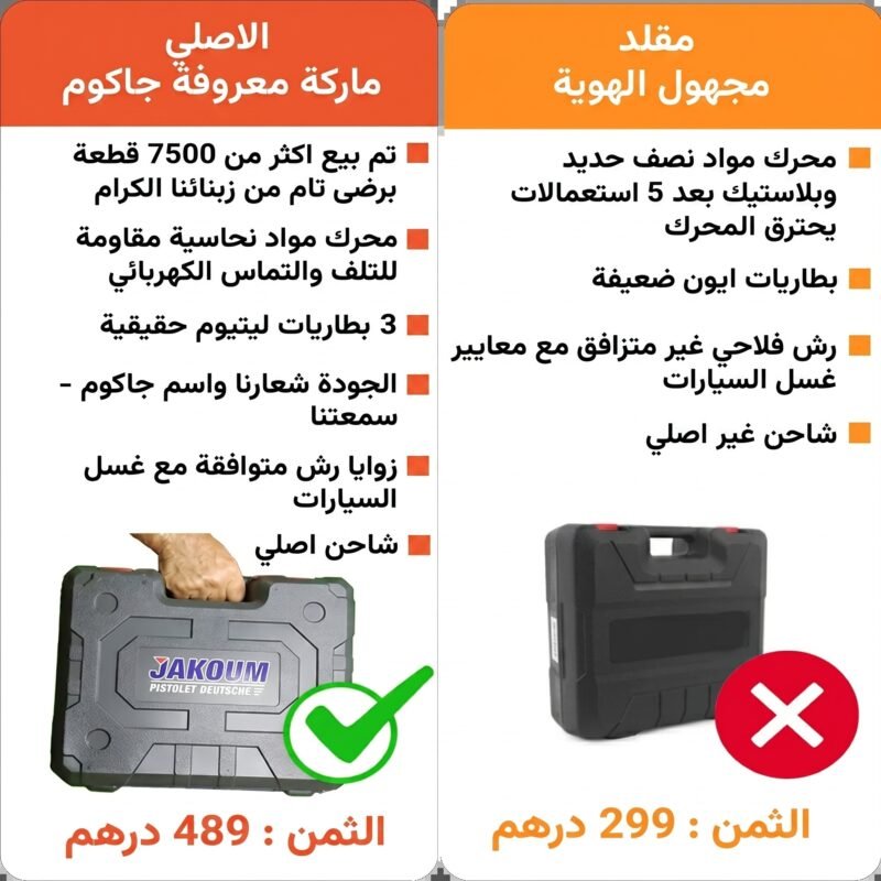 بيستولي جاكوم دوتش الاصلي (Original)